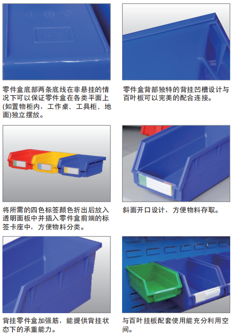 背掛零件盒 背掛零件盒
