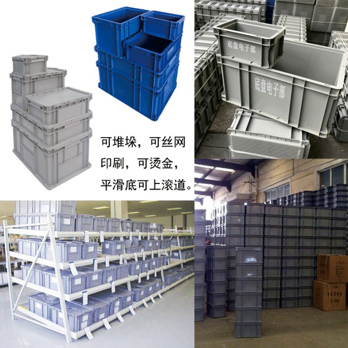 平滑底周轉箱 平滑底周轉箱