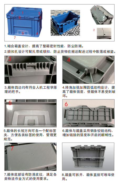 平底翻蓋周轉箱 平底翻蓋周轉箱