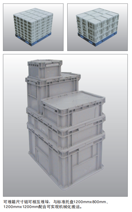 平底翻蓋周轉箱 平底翻蓋周轉箱