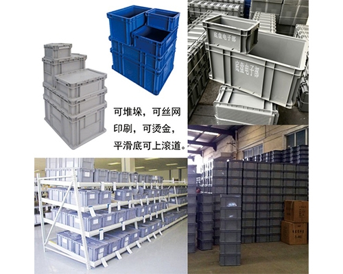 塑料周轉箱 塑料周轉箱